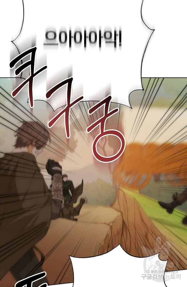 개인주의적 연애 21화 4