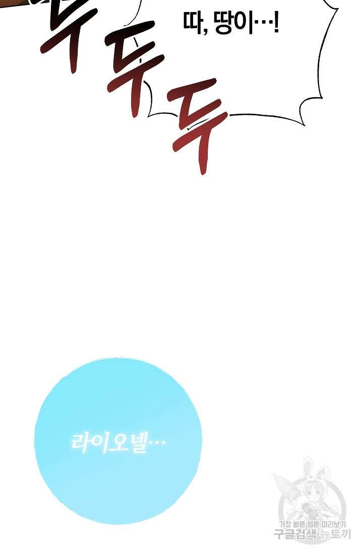 개인주의적 연애 21화 5