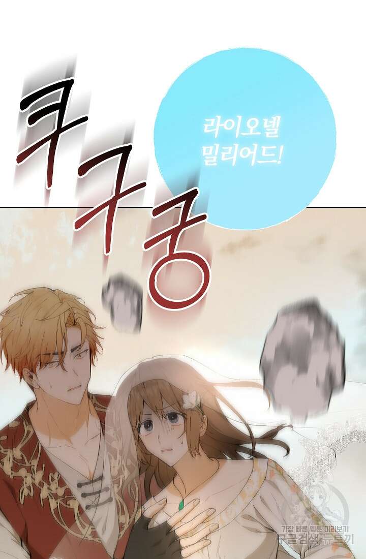 개인주의적 연애 21화 6