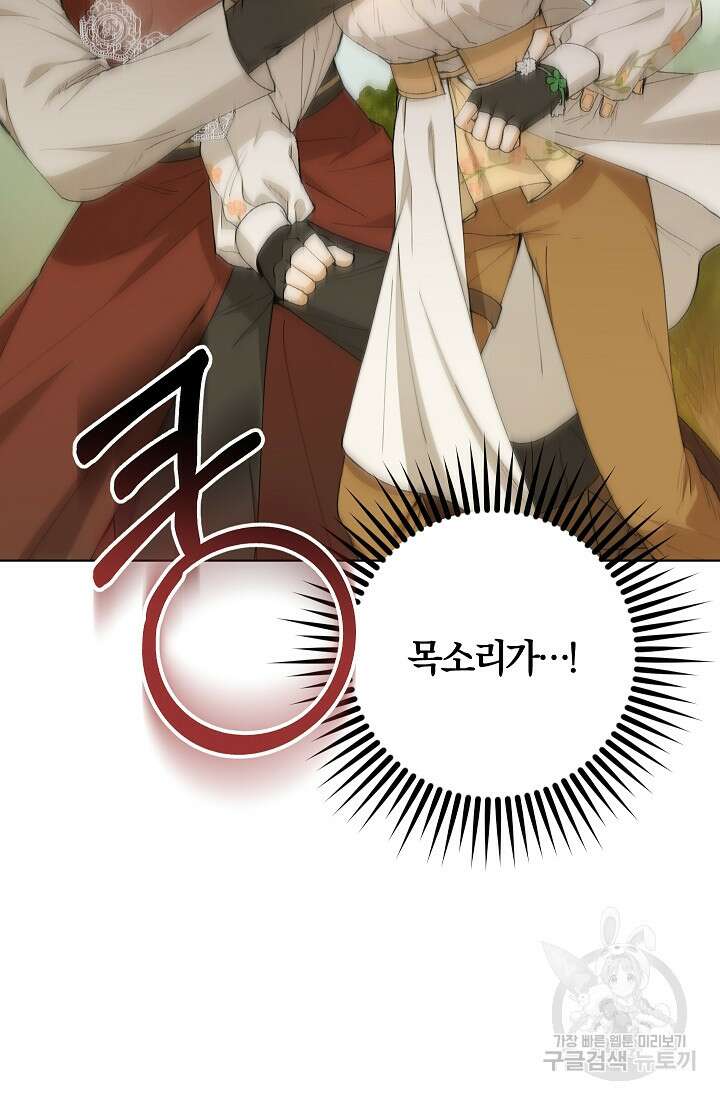 개인주의적 연애 21화 7