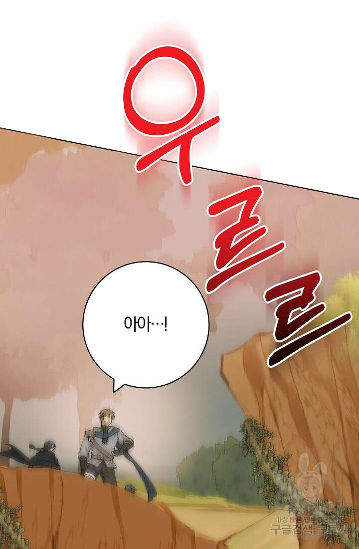 개인주의적 연애 21화 10