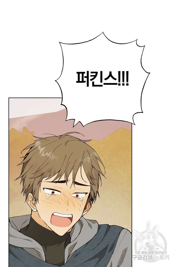 개인주의적 연애 21화 12