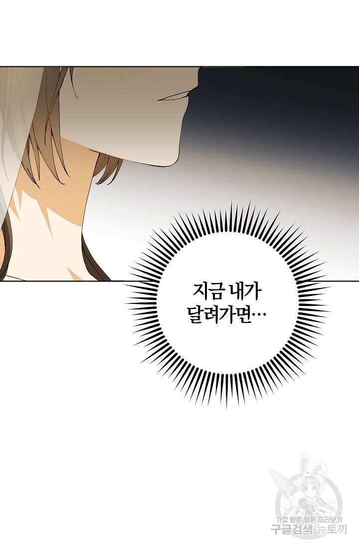개인주의적 연애 21화 14