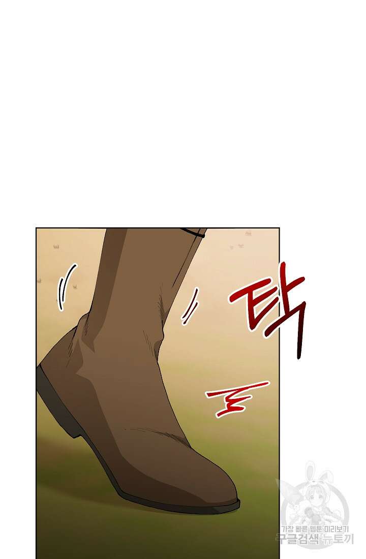 개인주의적 연애 21화 15