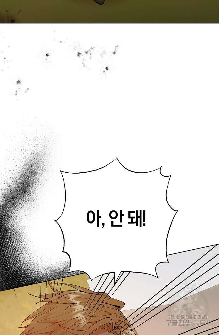 개인주의적 연애 21화 22