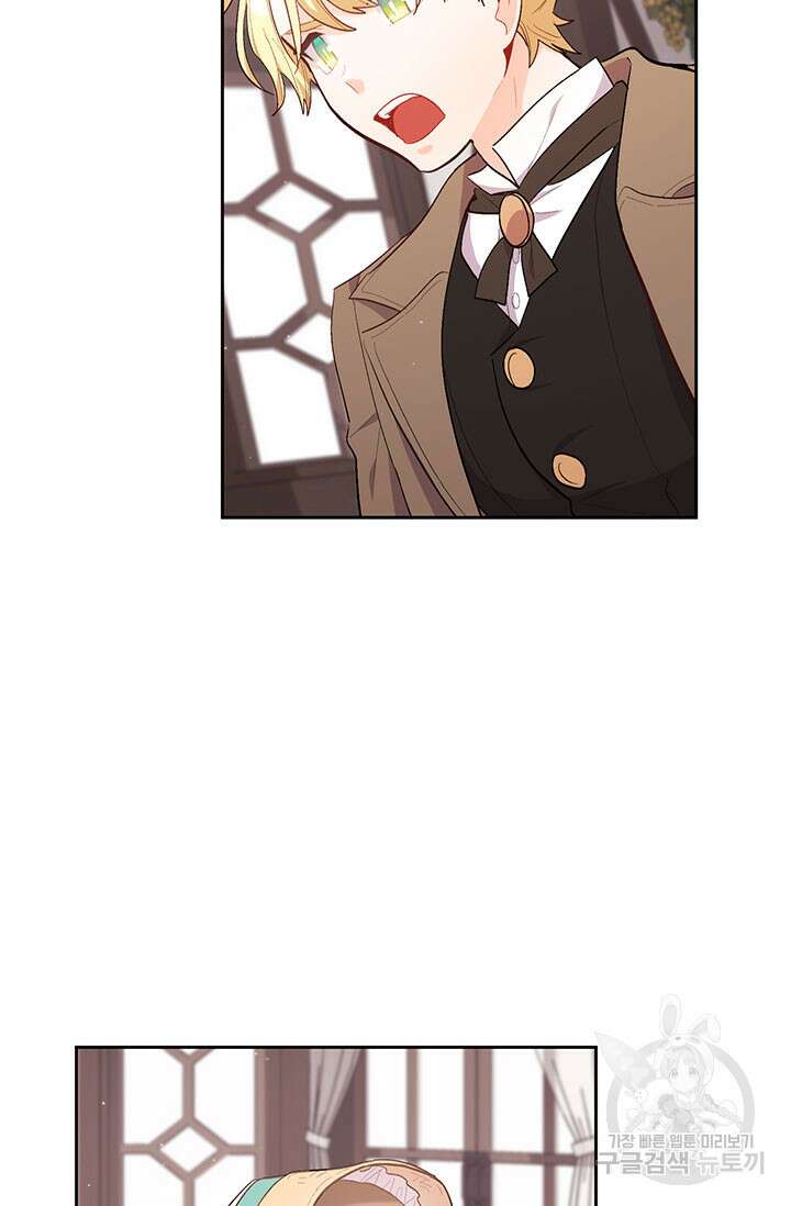 한 줄짜리 영애였을 터 179화 13