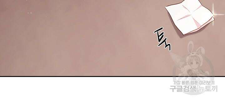 한 줄짜리 영애였을 터 179화 18