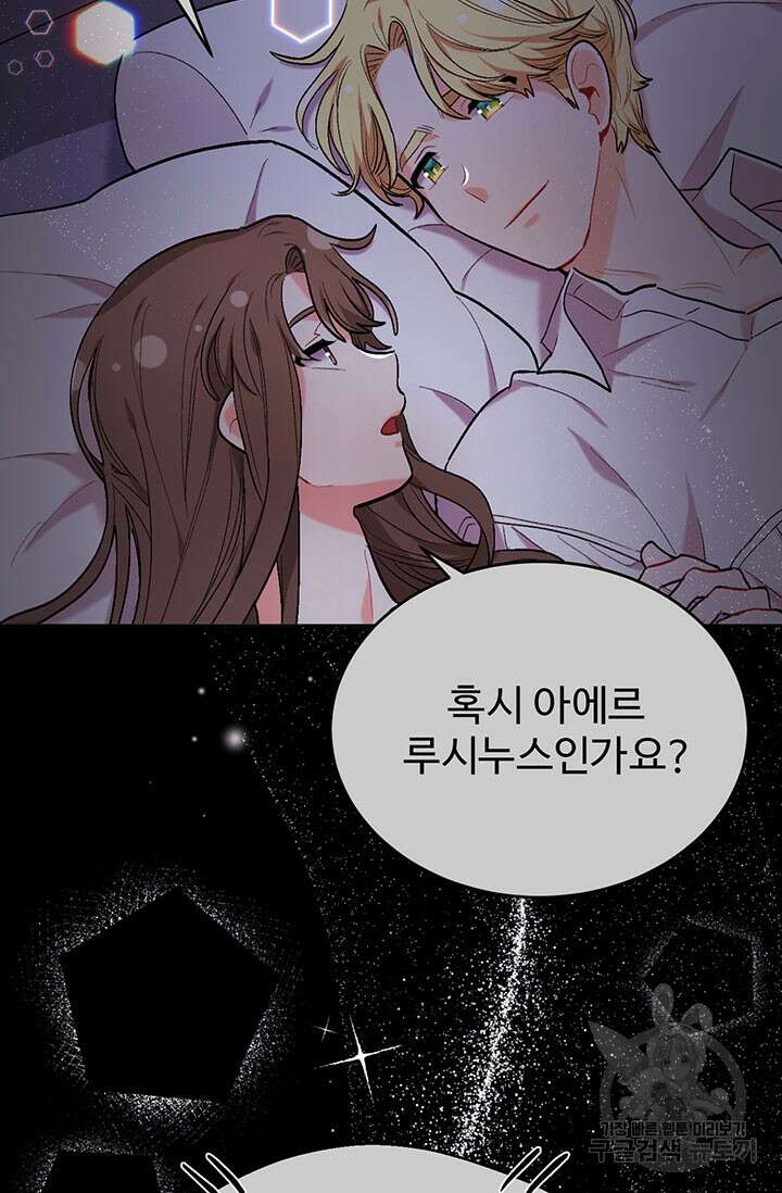 한 줄짜리 영애였을 터 179화 42