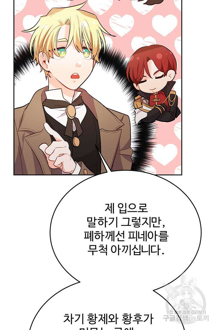 한 줄짜리 영애였을 터 179화 57