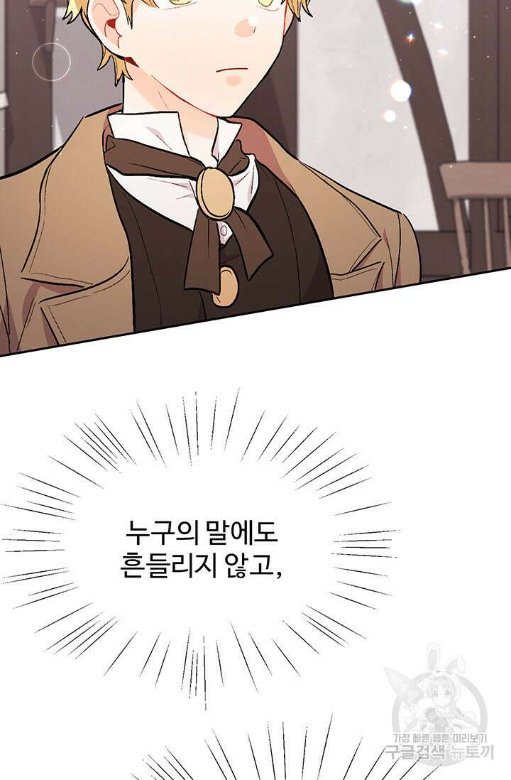 한 줄짜리 영애였을 터 179화 61