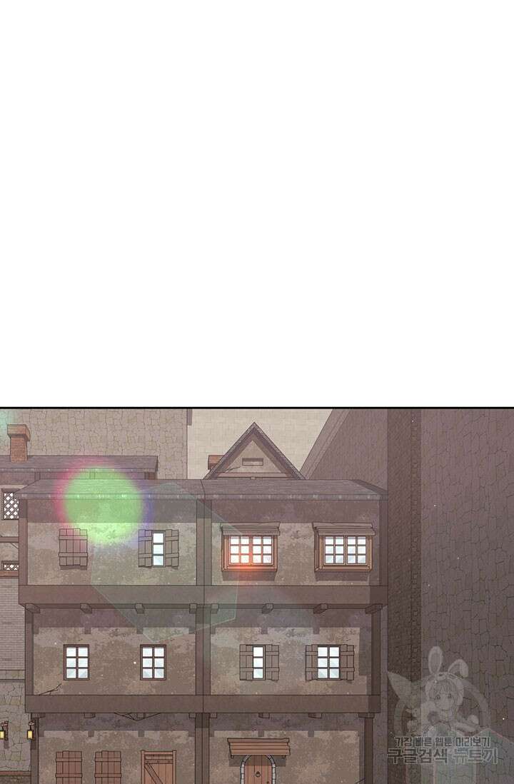 한 줄짜리 영애였을 터 179화 69