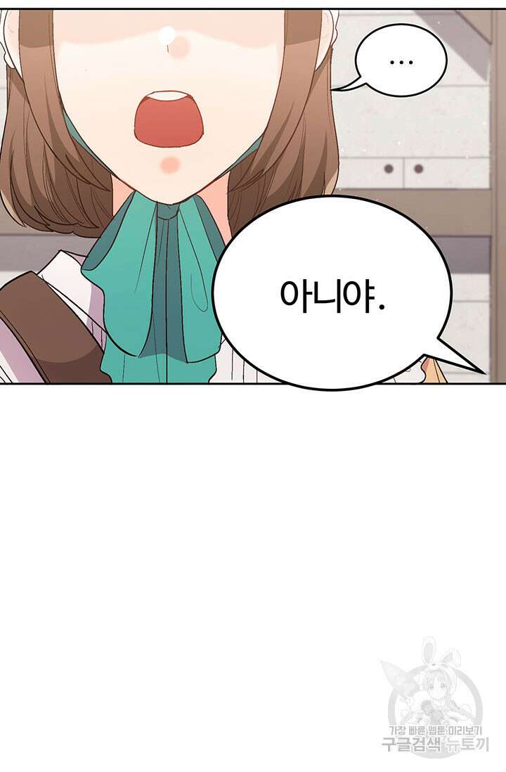 한 줄짜리 영애였을 터 179화 78