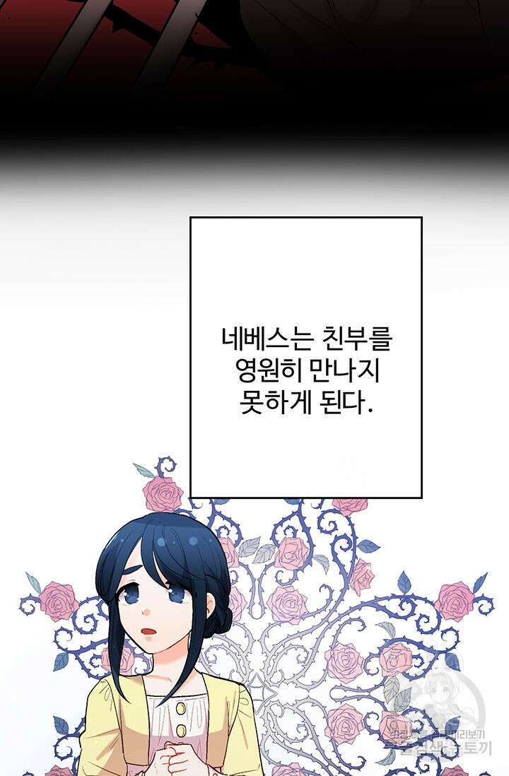 한 줄짜리 영애였을 터 179화 92