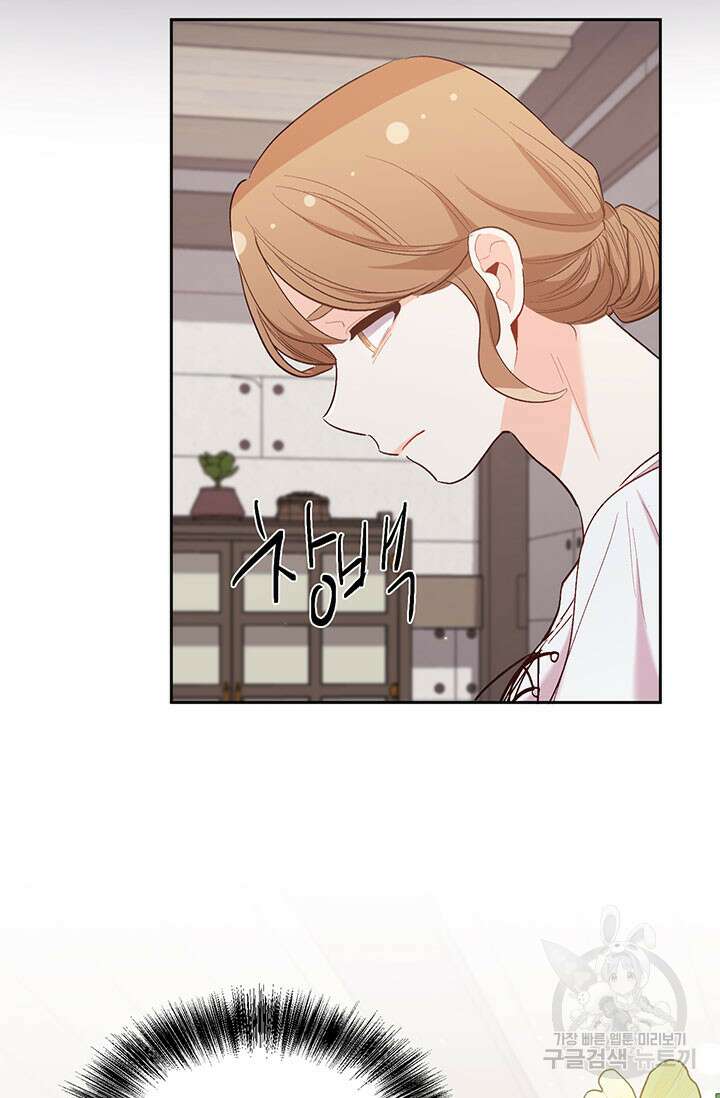 한 줄짜리 영애였을 터 179화 101