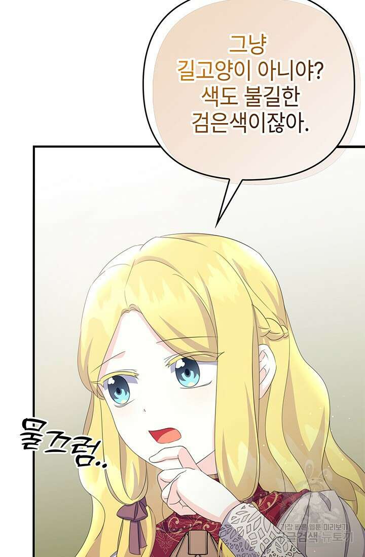 우리 둘 다 처음이라서요! 25화 6