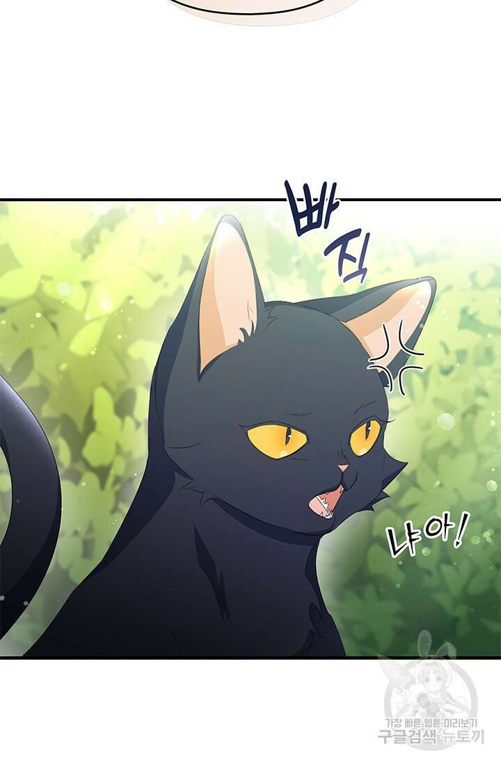 우리 둘 다 처음이라서요! 25화 8