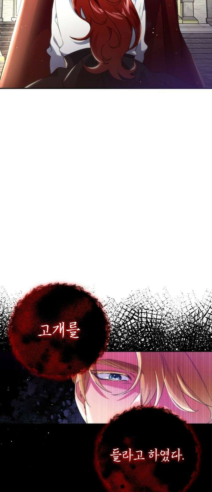 황제의 품으로 돌아온 성녀 3화 2