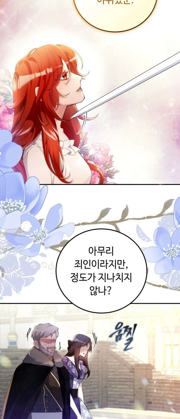 황제의 품으로 돌아온 성녀 3화 9