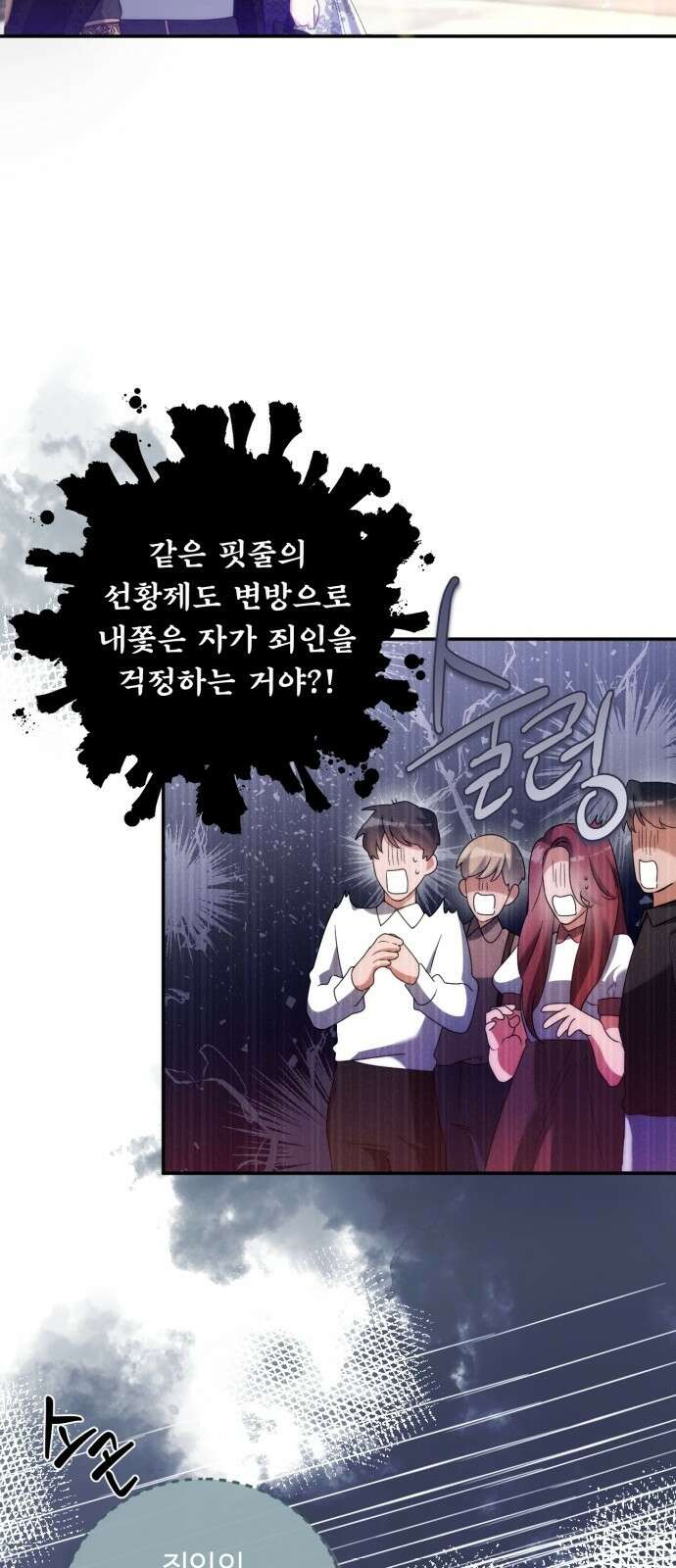 황제의 품으로 돌아온 성녀 3화 10