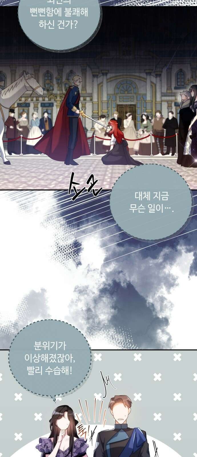 황제의 품으로 돌아온 성녀 3화 11