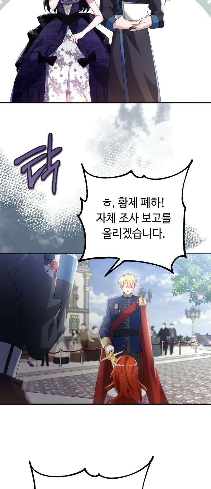 황제의 품으로 돌아온 성녀 3화 12