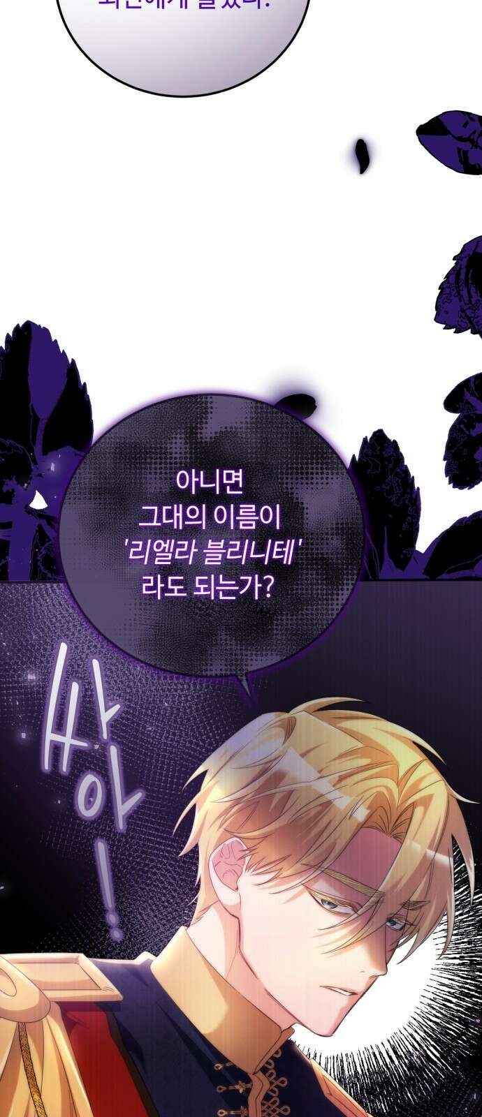 황제의 품으로 돌아온 성녀 3화 17