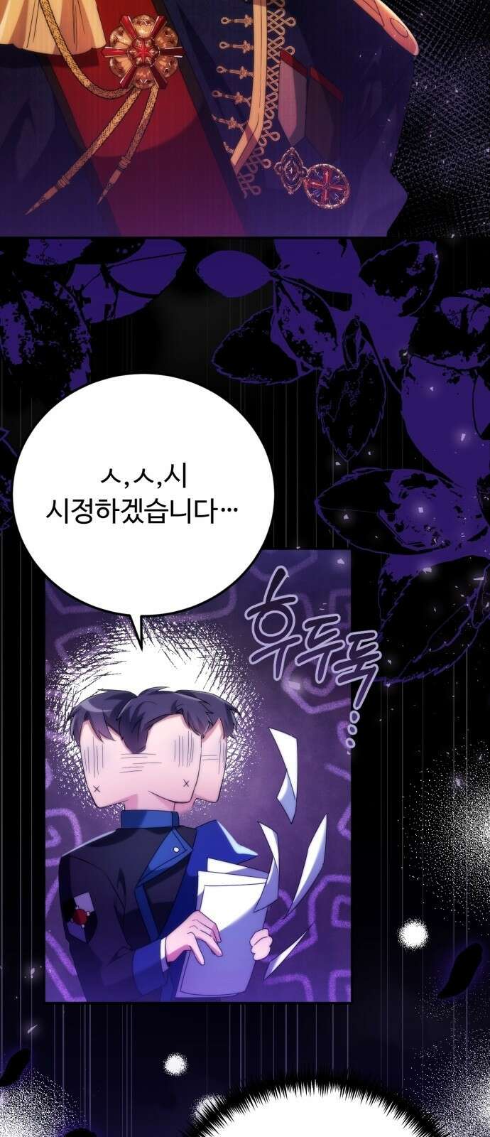 황제의 품으로 돌아온 성녀 3화 18
