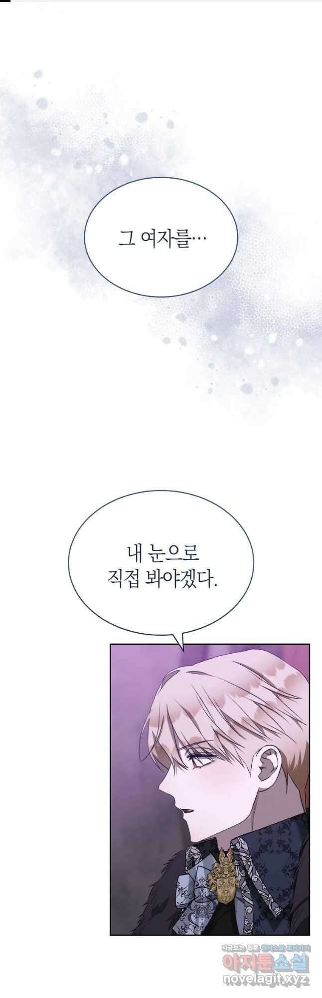 악마를 배불리는 법 037화 1