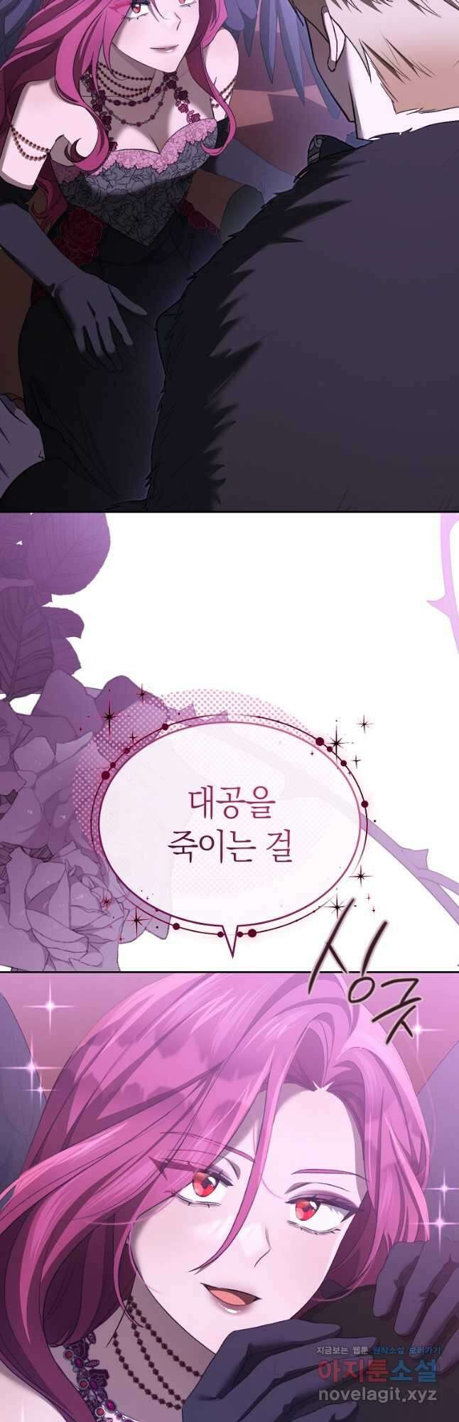악마를 배불리는 법 037화 3