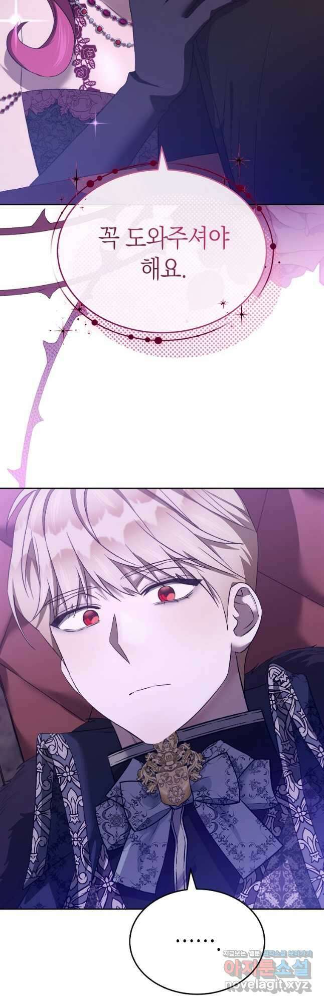 악마를 배불리는 법 037화 4