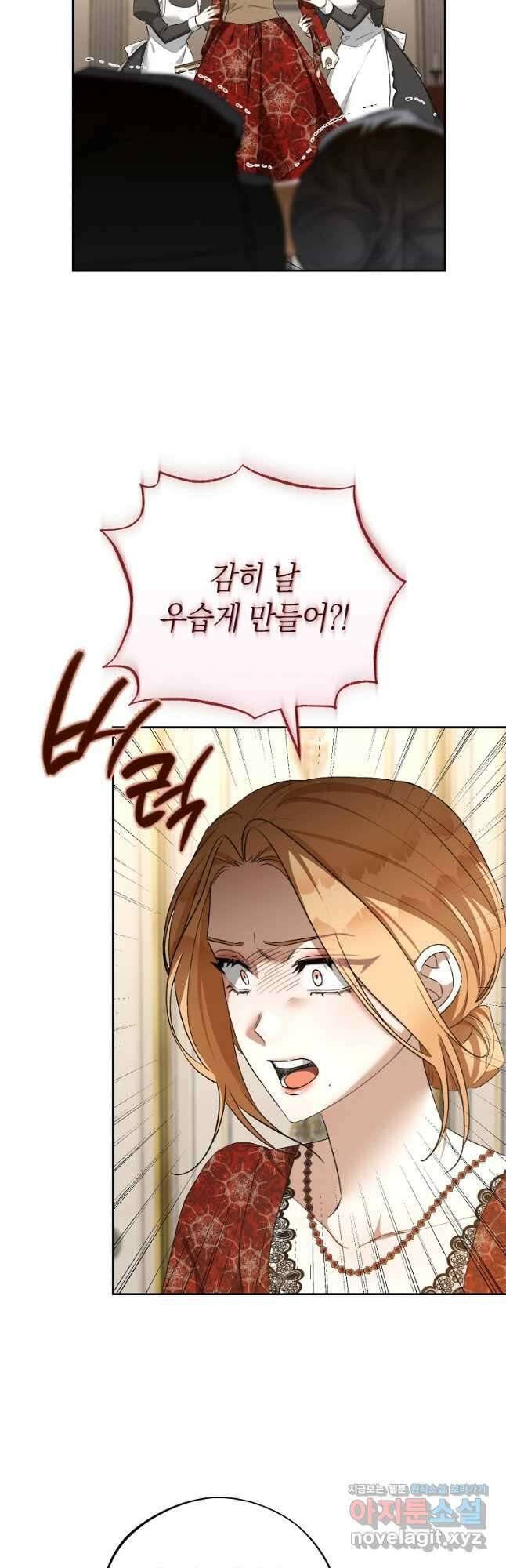 악마를 배불리는 법 037화 8