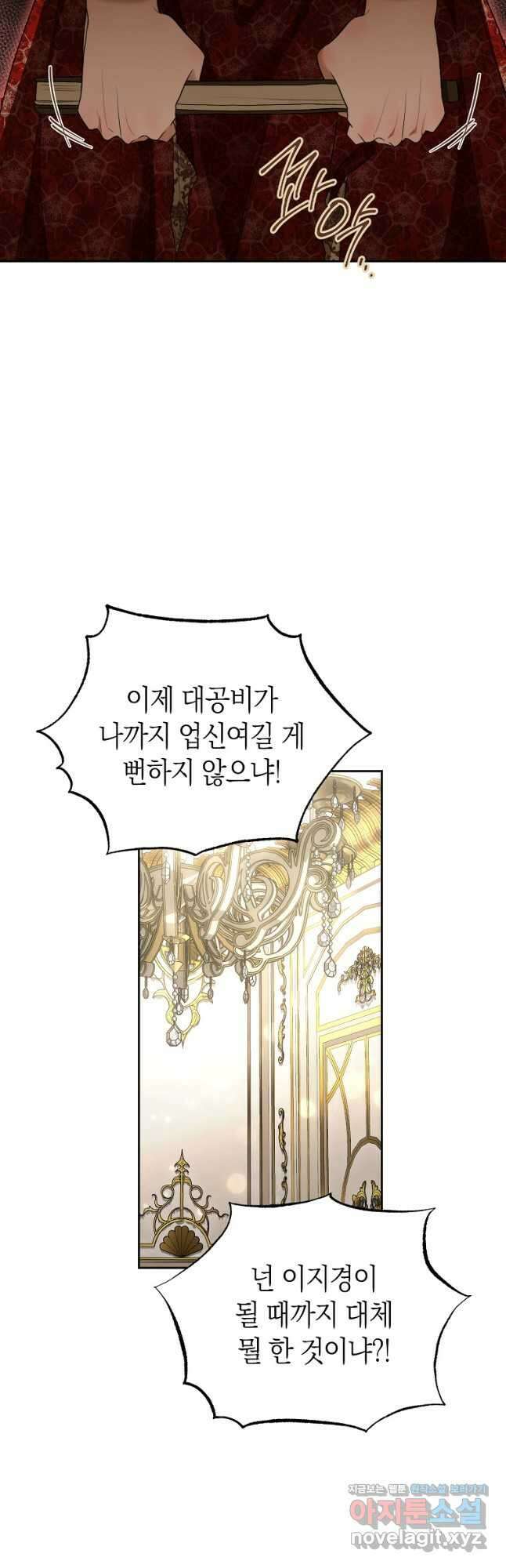 악마를 배불리는 법 037화 10