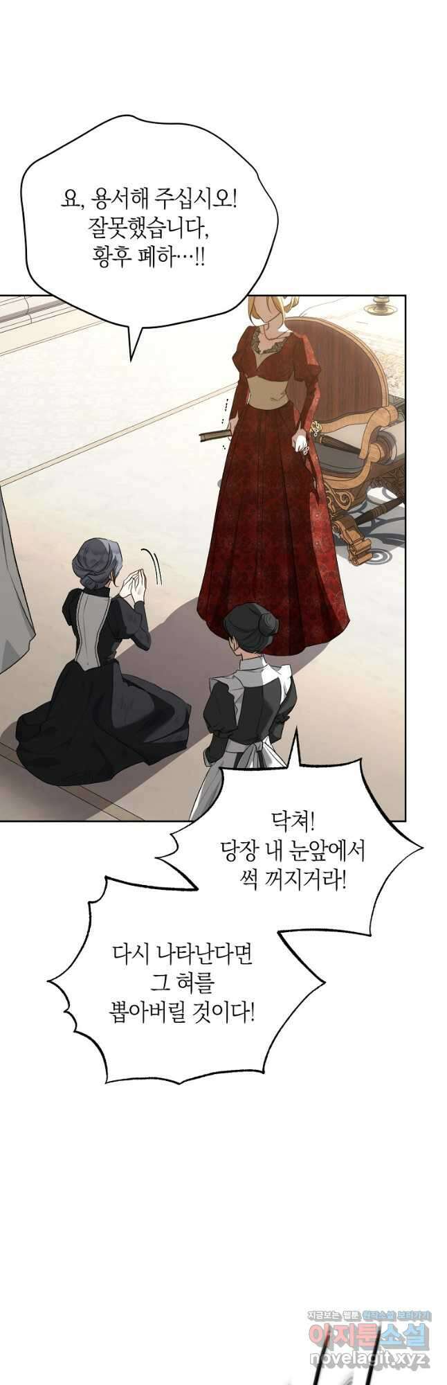 악마를 배불리는 법 037화 11