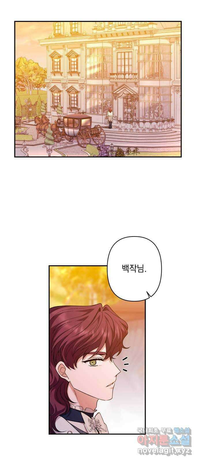 남편을 죽여줘요 58화 : 탐욕의 최후 2