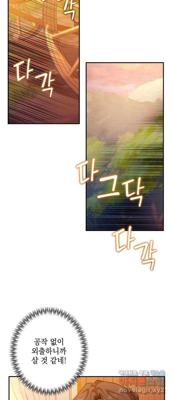 남편을 죽여줘요 58화 : 탐욕의 최후 11