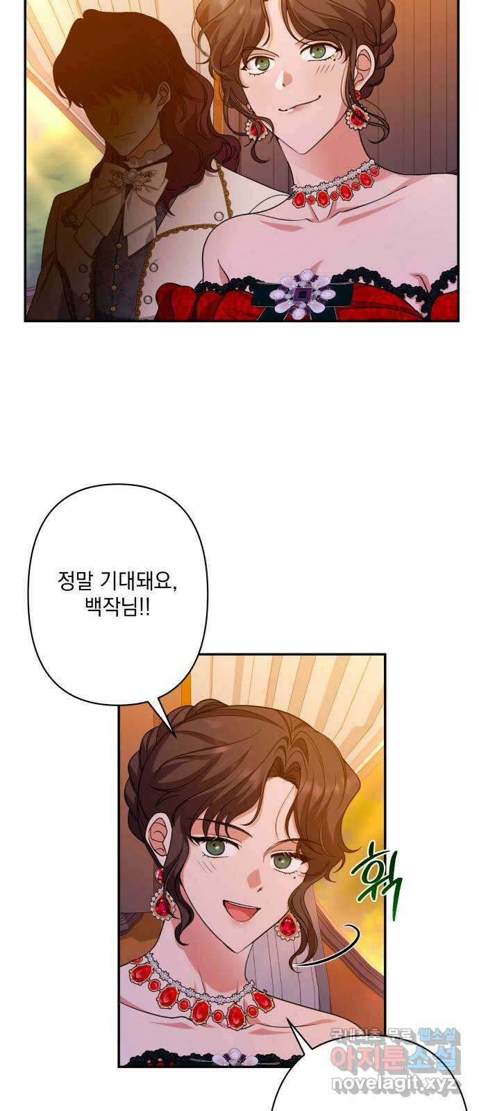 남편을 죽여줘요 58화 : 탐욕의 최후 12