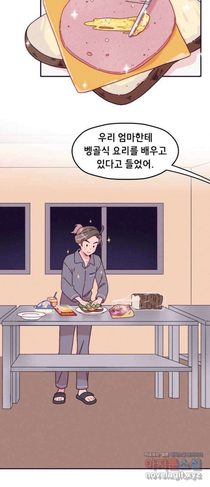 올빼미와 여름 하늘 15화 6