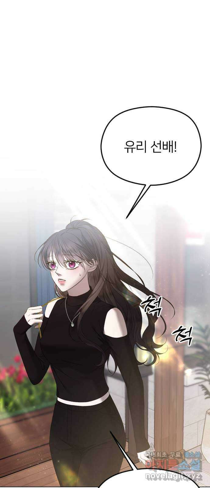 엔딩, 바꿔보려합니다 40화 _ 전야 10