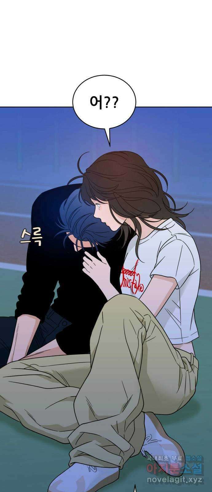 이게 웬 떡 35화: 데이트! 1