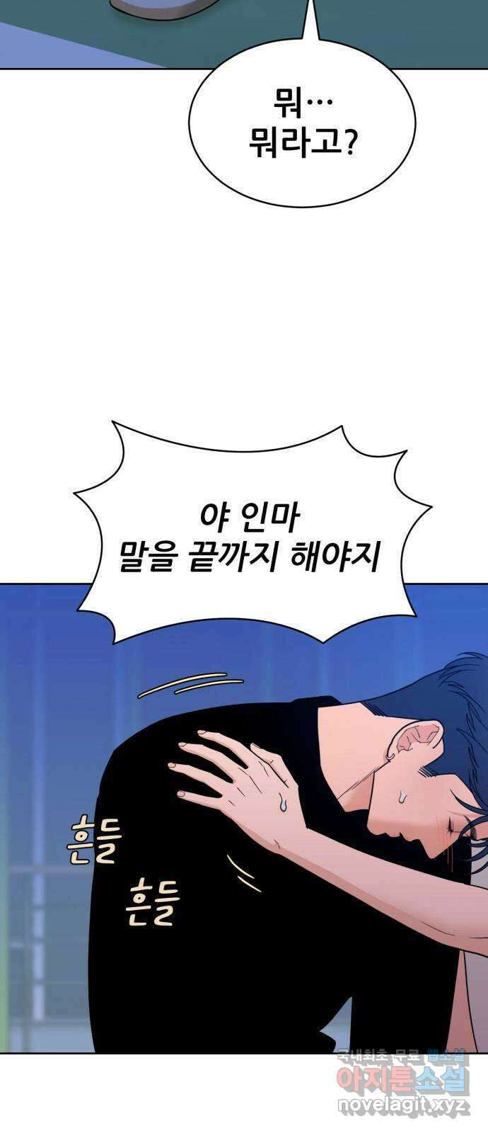 이게 웬 떡 35화: 데이트! 2