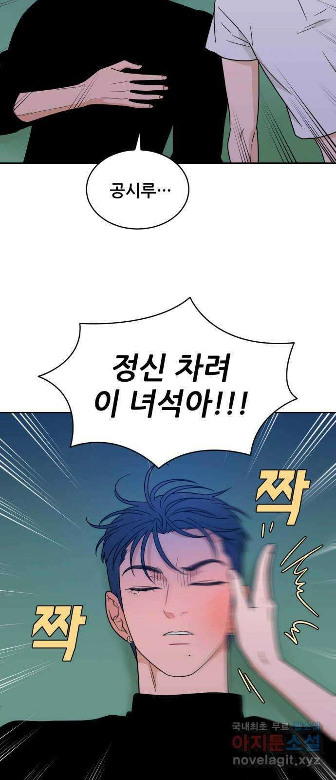 이게 웬 떡 35화: 데이트! 5