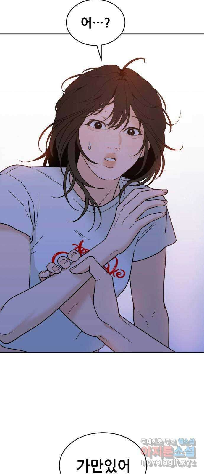 이게 웬 떡 35화: 데이트! 7