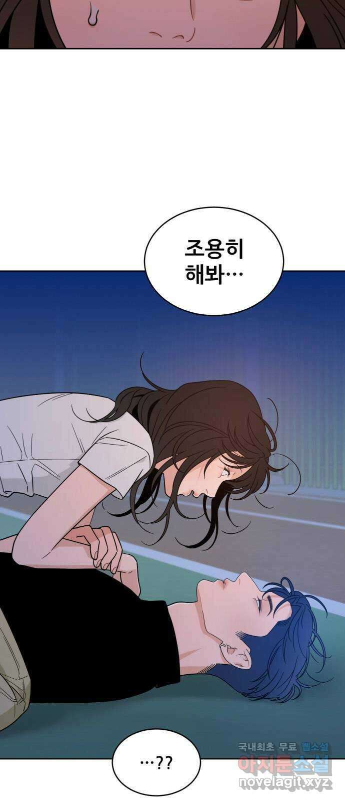 이게 웬 떡 35화: 데이트! 9