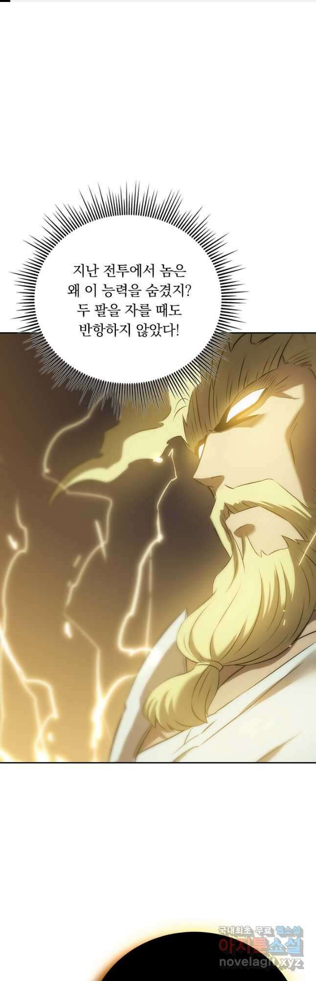 이세계에서 로그아웃하는 방법 106화 시즌1 마침 1