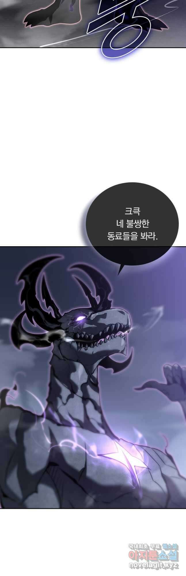 이세계에서 로그아웃하는 방법 106화 시즌1 마침 6