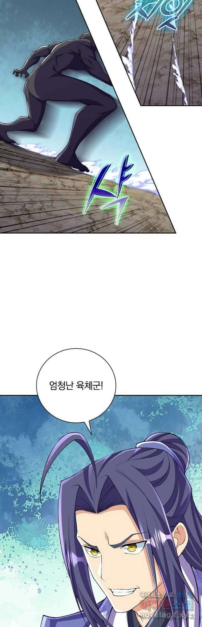선조귀환 110화 3