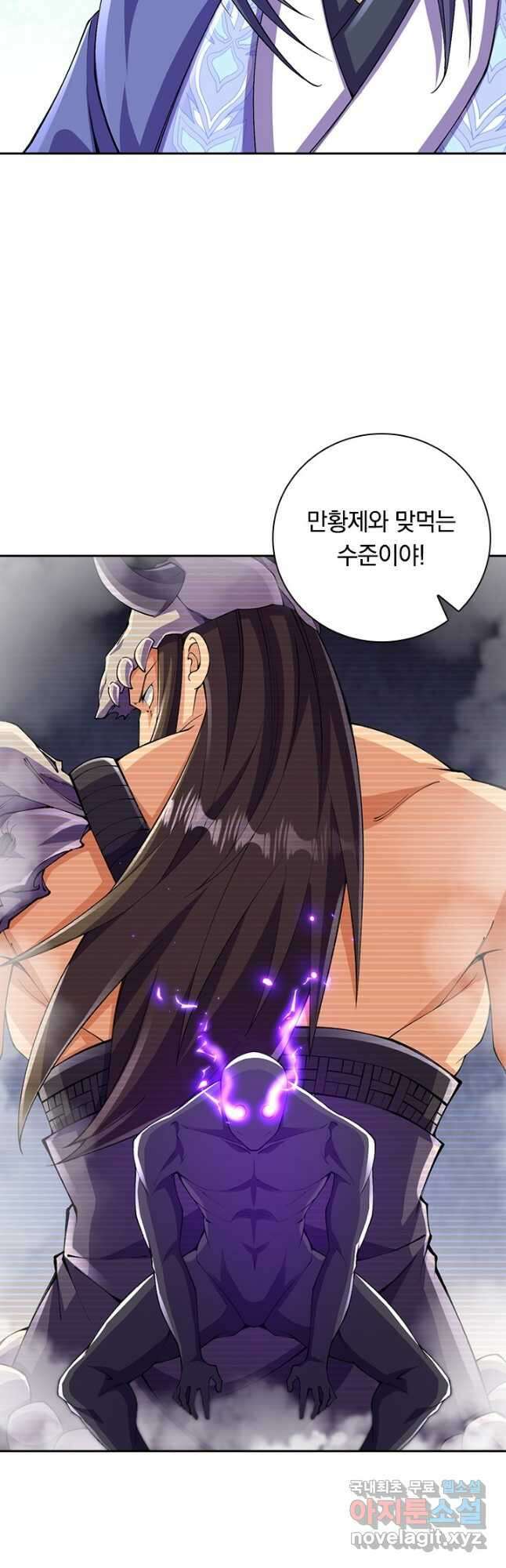 선조귀환 110화 4