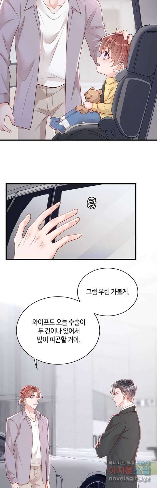 악마가 속삭일 때 157화 3