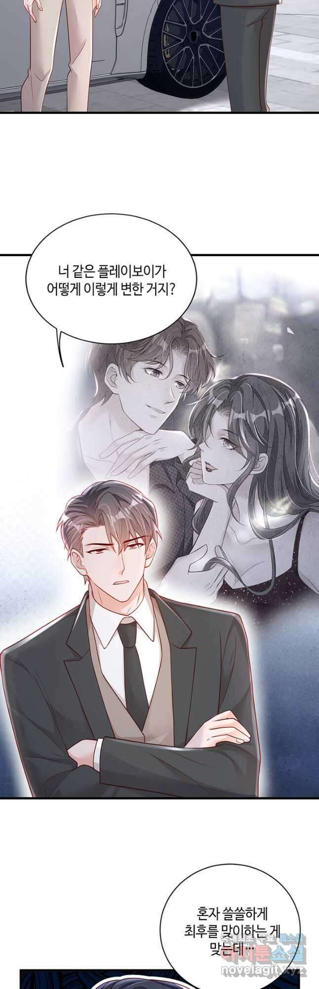 악마가 속삭일 때 157화 4