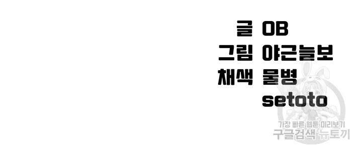 공대엔 여신이 없다? 90화 5